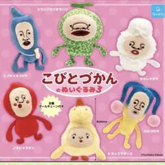 こびとづかん ぬいぐるみ3 シノビイエコビト ハルゴロモ