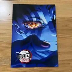 鬼滅の刃 無限城編 入場者特典 第4弾スペシャルインタビューブック
