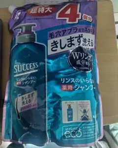 SUCCESS リンスのいらない薬用シャンプー 【計10個】のサムネイル