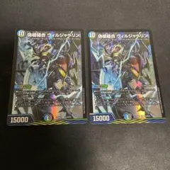 偽槍縫合ヴィルジャベリン 2枚セット ①