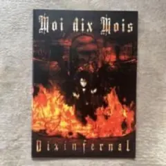 2026年最新】moi dix moisの人気アイテム - メルカリ