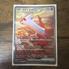 ラティアスex SAR スカーレット&バイオレット 強化拡張パック 楽園