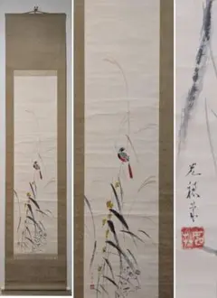 2026年最新】富田渓仙の人気アイテム - メルカリ