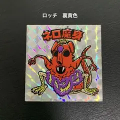 マイナーシール マイナーカード マーメイド ドラゴンワールド 