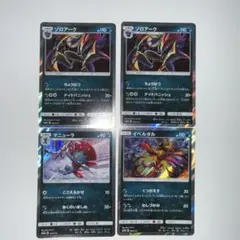 イベルタル SM12a TAG TEAM GXタッグオールスターズ 080/1…のサムネイル