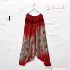 【お値下げ価格】サルエルパンツ F レッド ヨガ ストレッチ リゾート アジアン