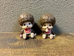 モンチッチ インテリア ミニフィギュア マスコット 男の子 女の子 2個セット