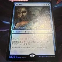 【まとめ買い200円値引】支配魔法 EMA JP FOIL