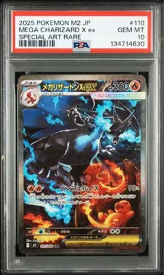 2025年最新】リザードンex sar psa10の人気アイテム - メルカリ