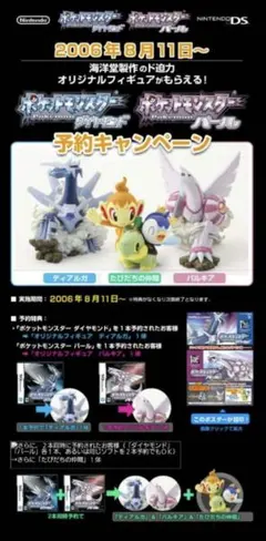 2026年最新】ポケモン ダイヤモンド オリジナル フィギュアの人気
