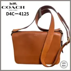 【希少】COACH コーチ ショルダーバッグ オールド レザー　茶系　4125