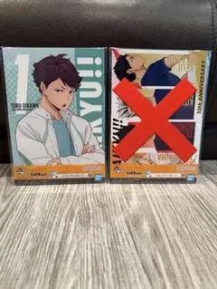 ハイキュー 一番くじ F賞 メモリアルボード