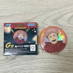 呪術廻戦 セガラッキーくじ G賞 虎杖 缶バッジ オーロラ