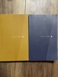 ターゲット 1000 & 1900 セット