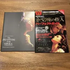 八木澤教司 輝ける夏の日へ、オペラ座の怪人 - メルカリ