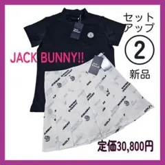 新品【サイズ2】ジャックバニー 上下セット セットアップ ゴルフ 春夏 プリーツ