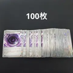 基*す様 テレパス超エネルギー　100枚