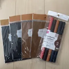 未使用品⭐︎合成皮革と本革の手芸素材セット