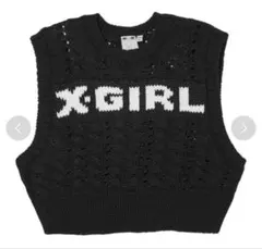 X-girl ニットベスト