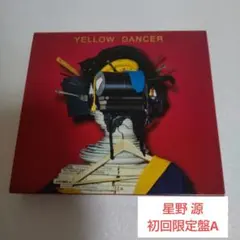 2026年最新】yellow dancer 初回 限定 盤 aの人気アイテム - メルカリ