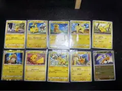 ポケモンカード ピカチュウまとめ売り ライチュウ含む 約10枚セット