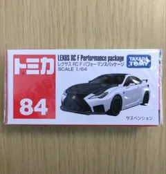 廃盤 新品 トミカ 84 レクサス RC F パフォーマンスパッケージ