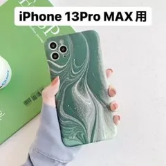 【iPhone13Pro MAX用】大理石模様のソフトシリコンケース