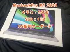 MacBook Pro M1 2020 16GB 1TB 13インチ US配列