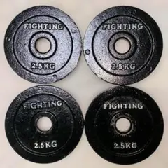 FIGHTING ダンベルプレート 7.5kg 2枚セット - メルカリ