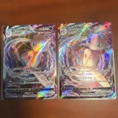 ミュウVMAX RRR S8 フュージョンアーツ 040/100 2枚