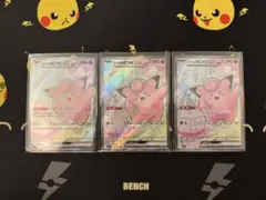 ✅【リーリエのピッピEX SR】3枚のサムネイル