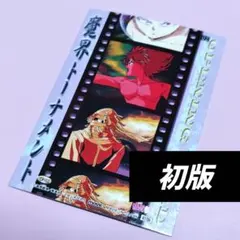 幽遊白書 魔界トーナメント オープニングカード