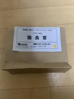 ワンフェス NorthStar 製ガレージキット3 - メルカリ
