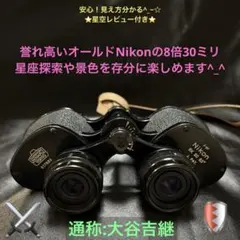 2025年最新】nikon 8 30 8.5の人気アイテム - メルカリ