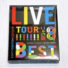 関ジャニ∞ LIVE TOUR 8EST DVD Amazon.co.jp: KANJANI∞LIVE TOUR!! 8EST〜みんなの想いはどうなん