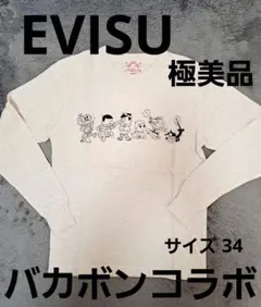 2026年最新】EVISU バカボンの人気アイテム - メルカリ
