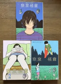 東京怪童 1-3巻セット 望月ミネタロウ 講談社 - メルカリ