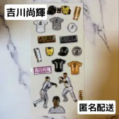 巨人　ジャイアンツ　オータムチャンスくじ　吉川尚輝　ナオキツネ　シール　❷