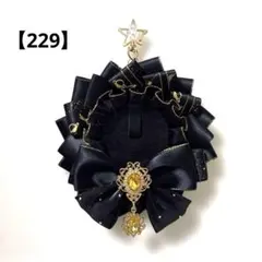 【229】痛ロゼット　黒　星　宇宙