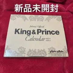 King & Prince キンプリ カレンダー 2023.4-2024.3