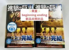 2026年最新】進撃の巨人特装版の人気アイテム - メルカリ