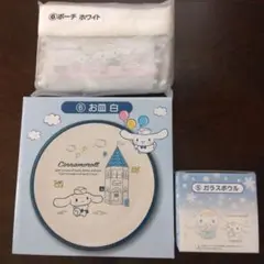 サンリオ1番くじ 3点セット シナモロール （お皿 ガラスボウル、ポーチ）