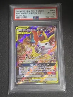 2025年最新】リザードン テールナー gx saの人気アイテム - メルカリ