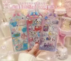 大人かわいい♡ウォーターシール ホログラム キラキラ ご褒美シール まとめ割あり