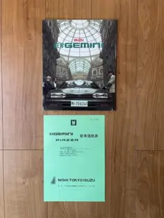 1990.3 いすゞ ジェミニ JT151F カタログ