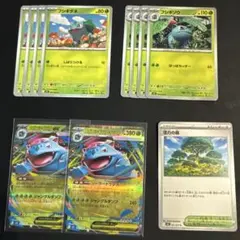 ポケカ メガブレイブ フシギダネ進化ライン メガフシギバナRR2枚