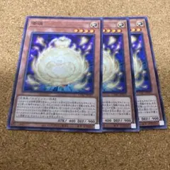 遊戯王　幸魂　3枚　No.1468