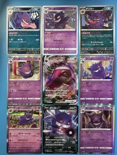 ポケモンカード ゲンガーvmax2枚 v3枚 セット - メルカリ