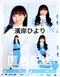 日向坂46 生写真 フルコンプ ひなくり 2019 青サンタ 濱岸ひより