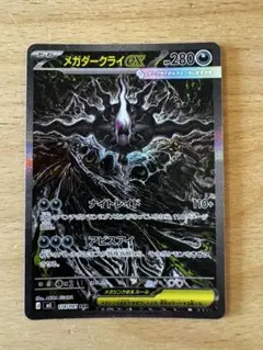メガダークライex SAR M 拡張パック アビスアイ キラ 114/081 | Mercari